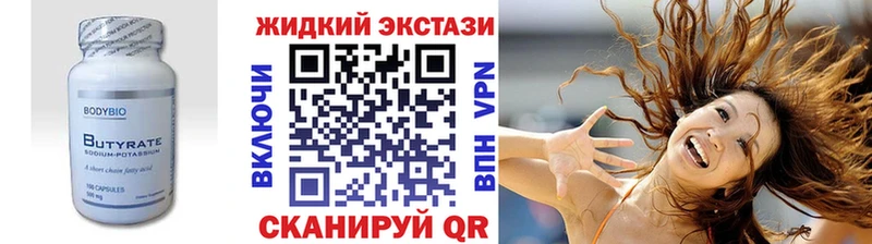 shop телеграм Ишим Бутират BDO 33% наркошоп