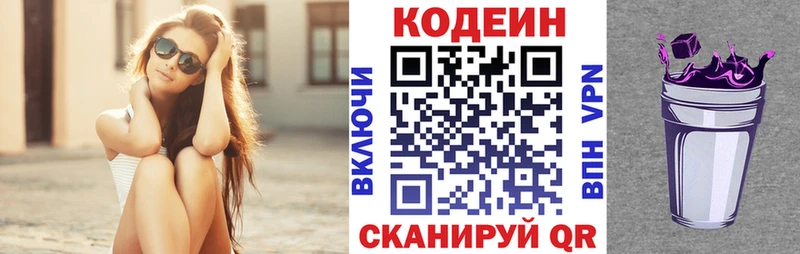 Codein Purple Drank  Ишим 