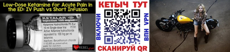 Кетамин ketamine  darknet клад  Ишим 