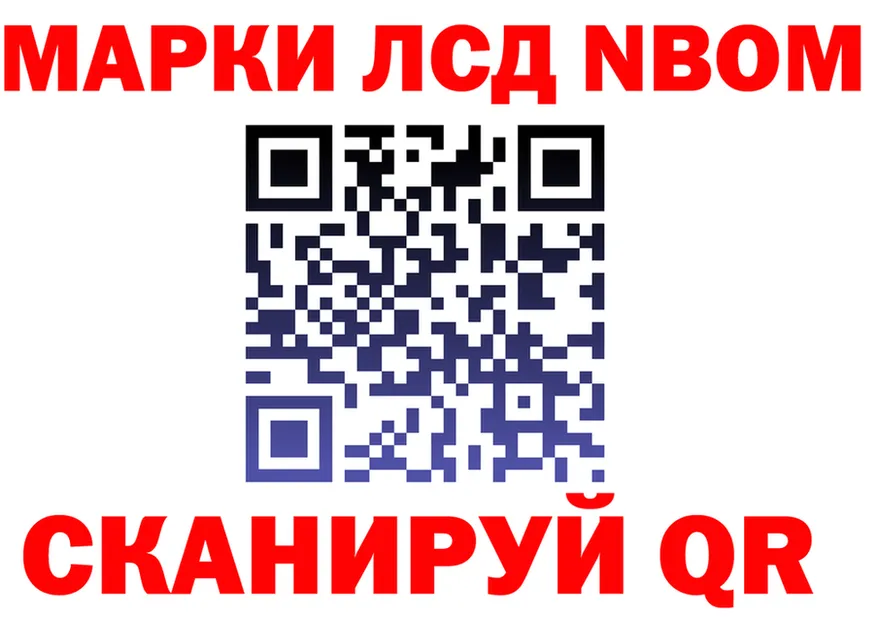 Марки N-bome 1500мкг ССЫЛКА darknet kraken Ишим