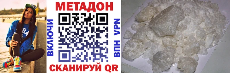 МЕГА tor  Ишим  МЕТАДОН белоснежный 